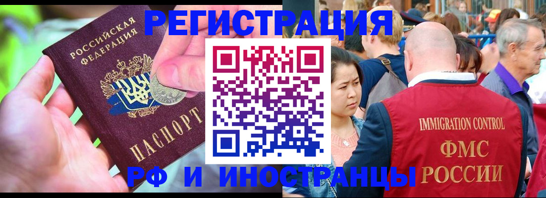 временная регистрация в Верхней Пышме