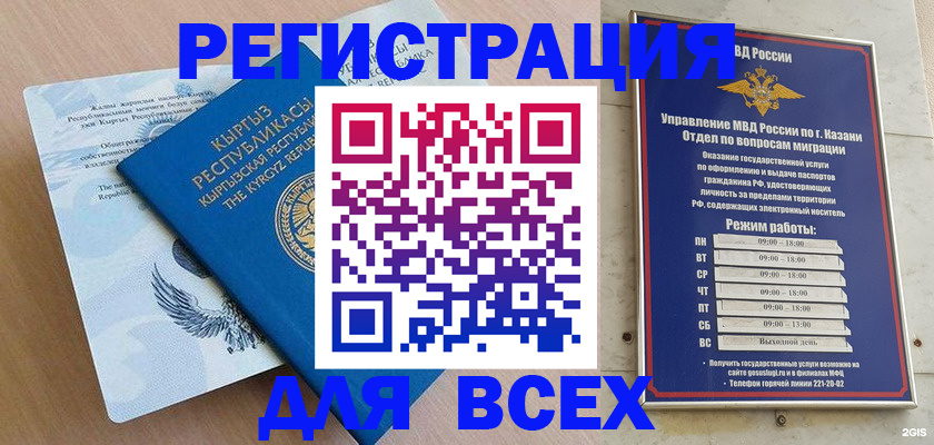 прописка для военкомата в Верхней Пышме