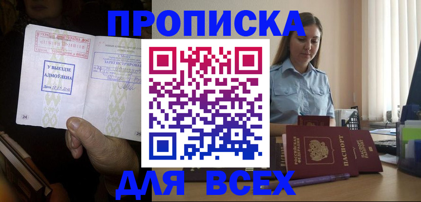 временная регистрация госуслуги в Верхней Пышме
